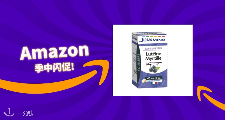 JUVAMINE
