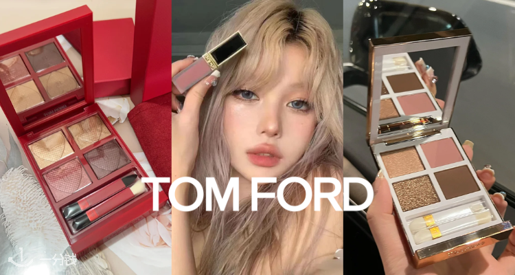 TomFord,全场8折