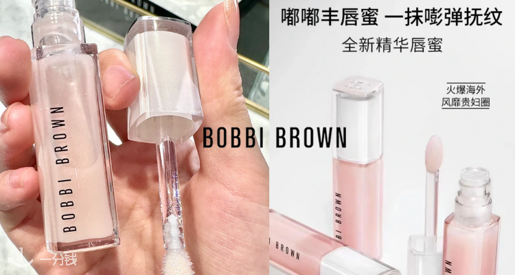 Bobbi Brown,全场6.5折