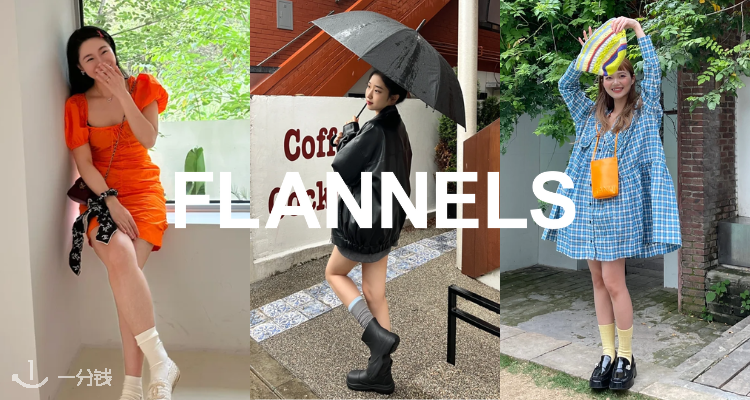 Flannels,低至1折