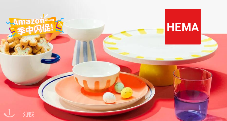 HEMA,低至7.5折