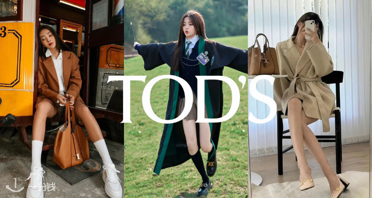 TOD'S,全场6.5折