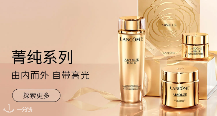 Lancome