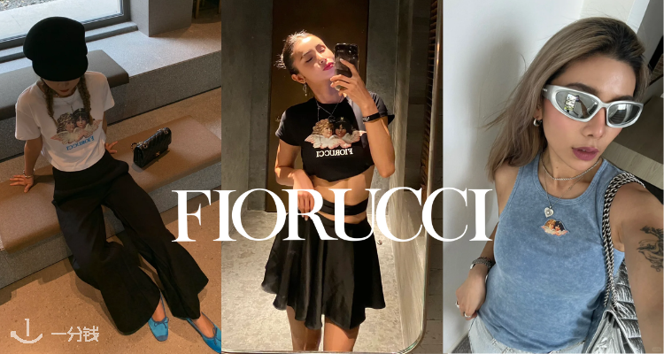 Fiorucci,全场7折