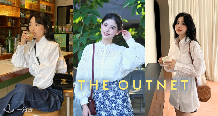 THE OUTNET,8折+折上8折