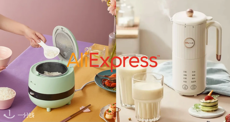 AliExpress,低至2.1折