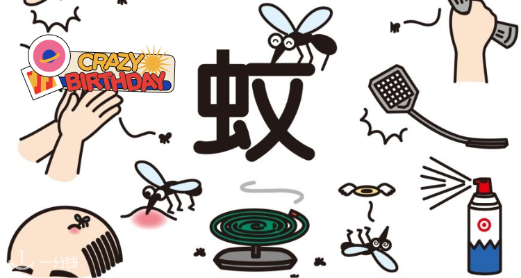 速来Boticinal囤防蚊神器!【惊喜延长】85折!