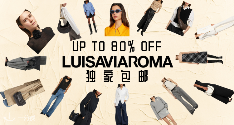 ❤️‍🔥LVR捡漏2折起+叠75折起！1万+件单品！