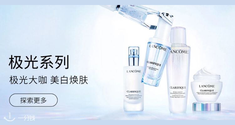 Lancome,全场5.7折