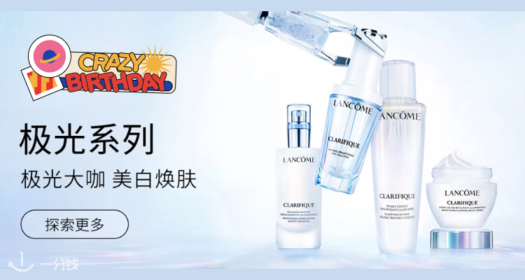 Lancome,全场6折
