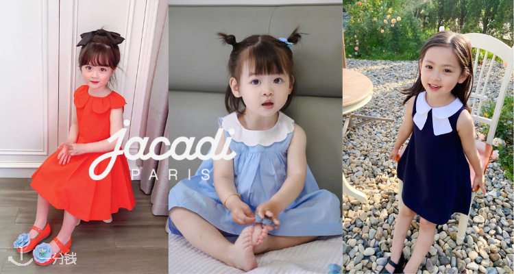 Jacadi,低至6折