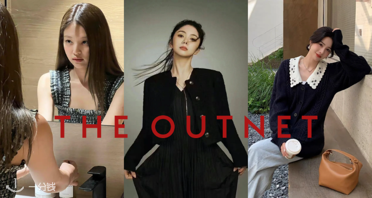 THE OUTNET,8折+折上8折