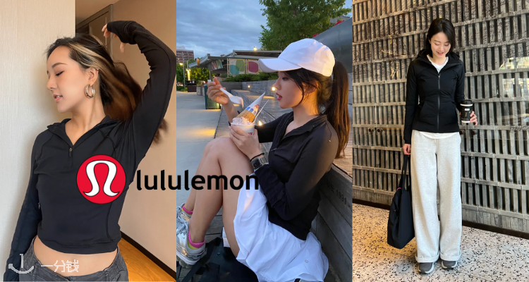 Lululemon,低至4折