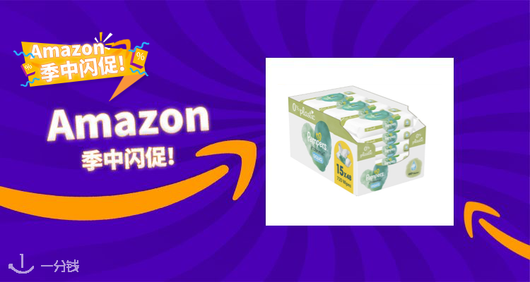 Pampers,低至6.5折