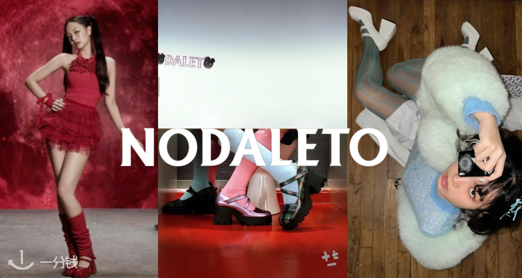 Nodaleto,9折+折上9折