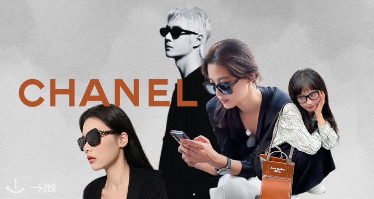 Chanel,全场9折