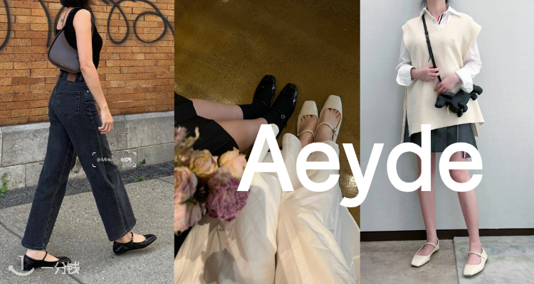 aeydē,新品7折
