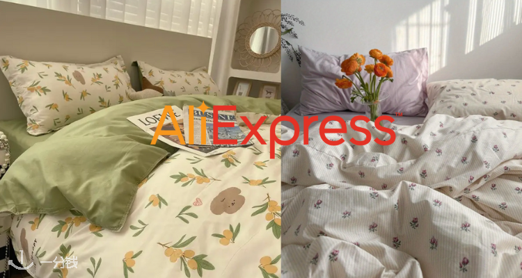 AliExpress,低至3折