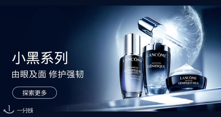 兰蔻 Lancome 折扣 优惠