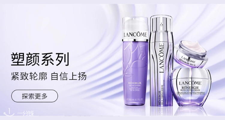 Lancome,全场6折