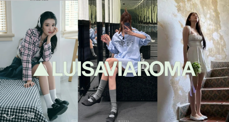 LUISAVIAROMA,低至4折