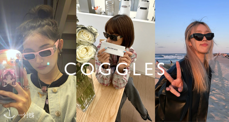 Coggles,全场6.8折