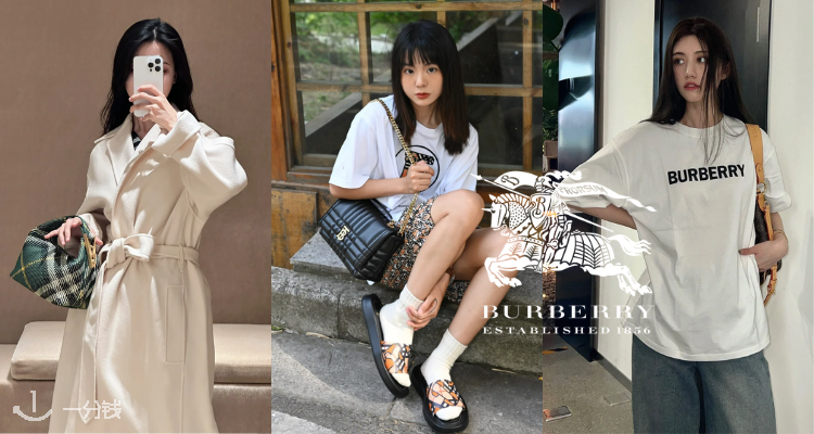 Burberry,低至6.5折