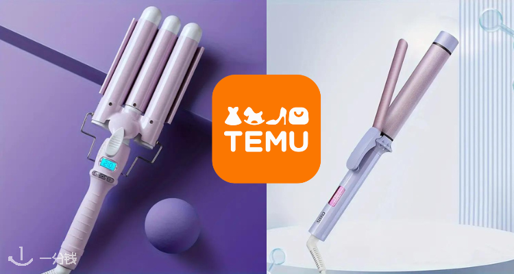 TEMU,低至3.6折