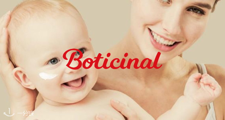 Boticinal,全场8.5折