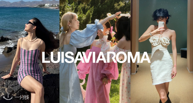 LUISAVIAROMA,低至3折