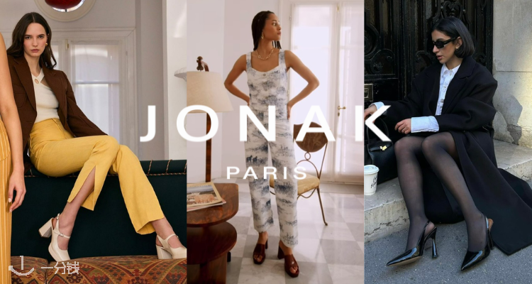 Jonak,低至5折