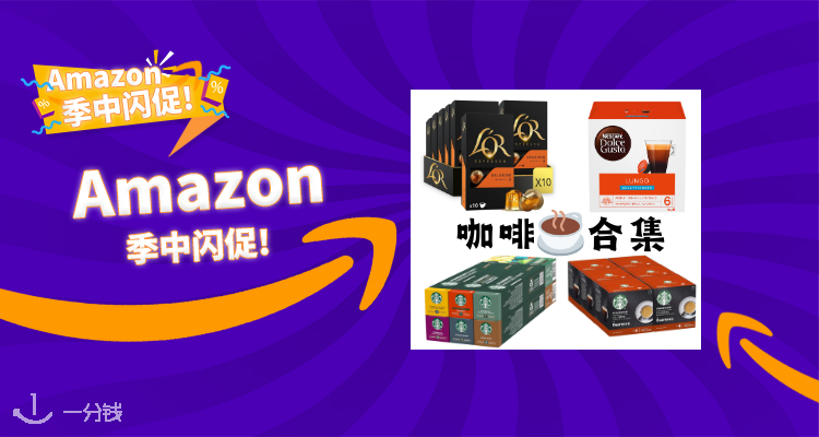 亚马逊 Amazon 折扣 优惠