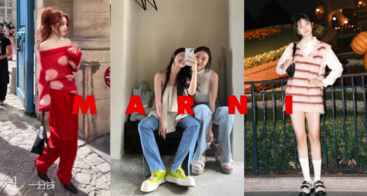 Marni ,低至3.9折