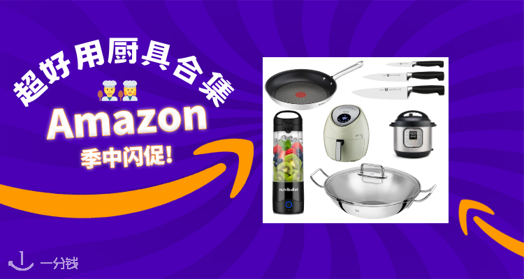 亚马逊 Amazon 折扣 优惠