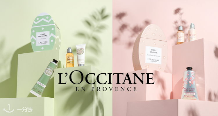 L’Occitane,低至7.6折