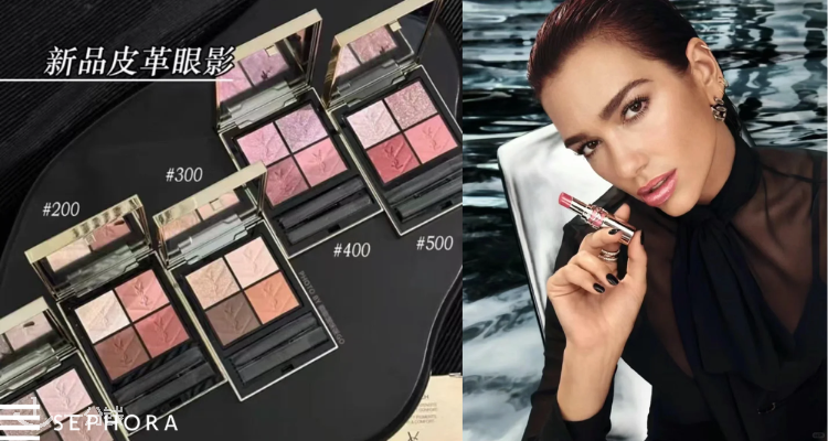 圣罗兰美妆 YSL Beaute 折扣 优惠