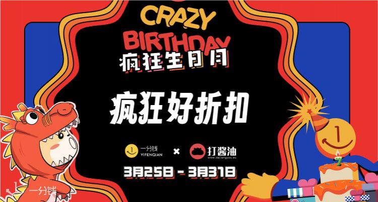 一分钱 YIFENQIAN 折扣 优惠