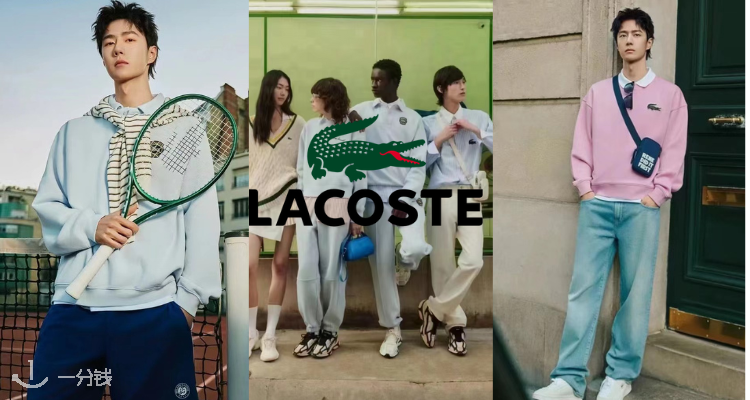Lacoste