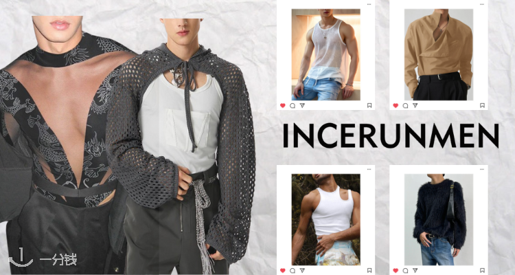 Incerunmen,低至7.5折