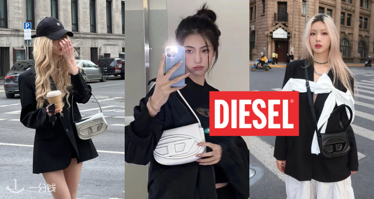 DIESEL,8折+折上8折
