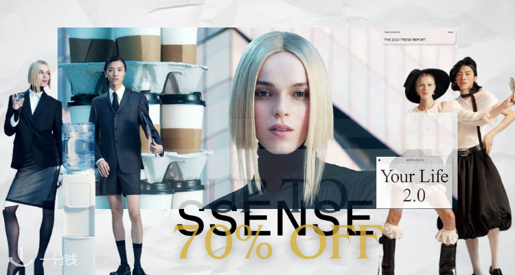 SSENSE,低至3折