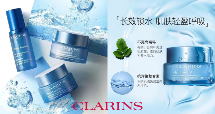 娇韵诗 Clarins 折扣 优惠