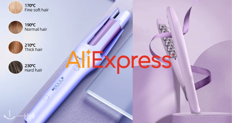 AliExpress,低至1.2折