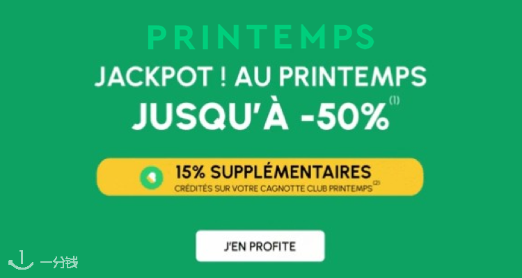 Printemps,8.5折+折上8.5折
