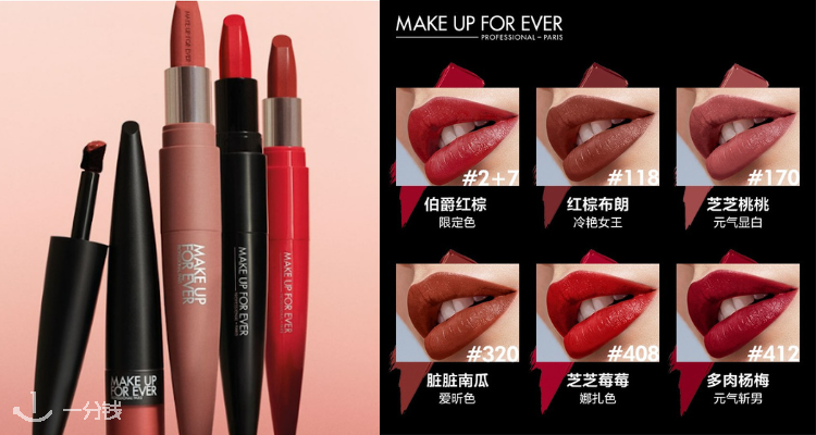 Make Up For Ever