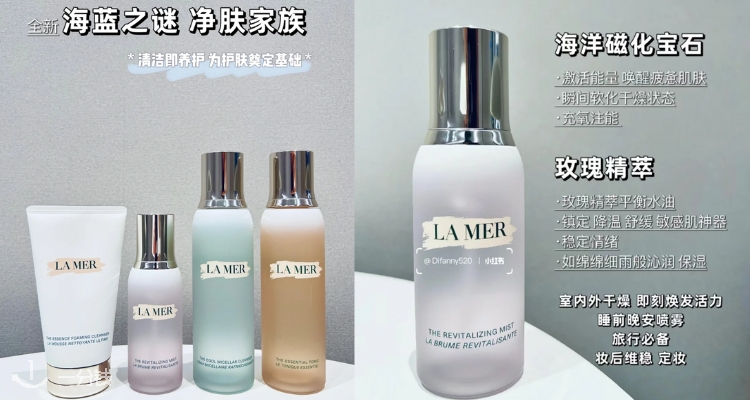La Mer,新品8折