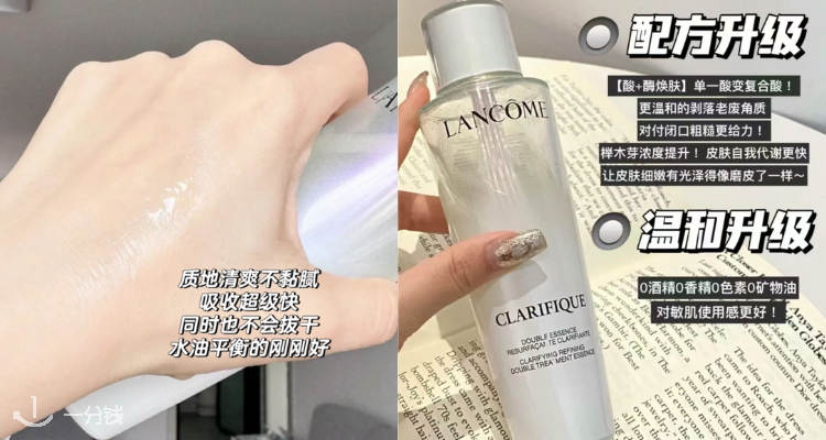 Lancome