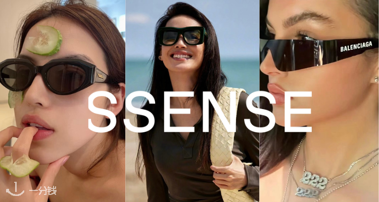 SSENSE,低至3.8折