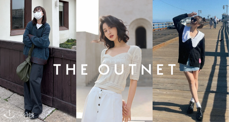 THE OUTNET,1.5折+折上8折