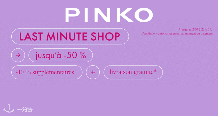 Pinko,5折+折上8.1折